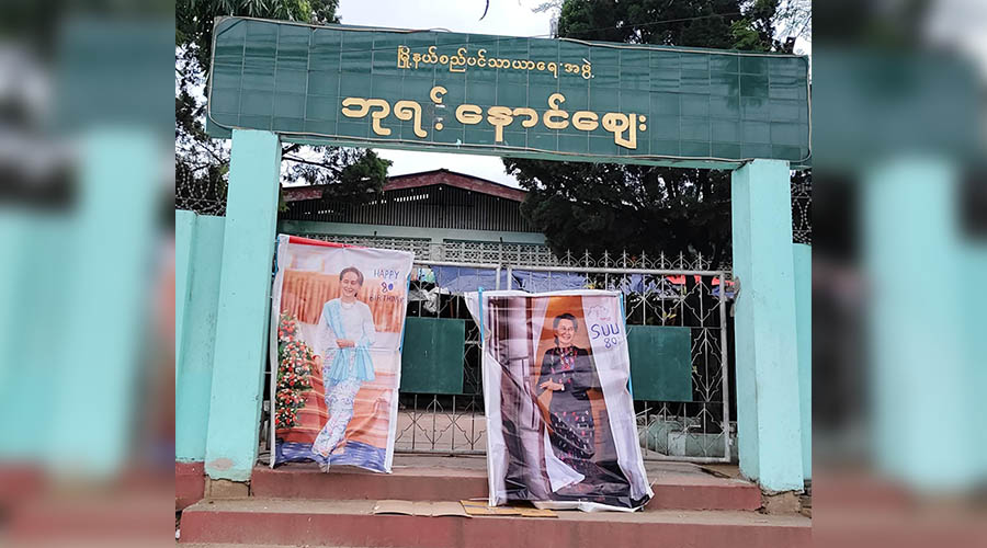 ဒေါ်အောင်ဆန်းစုကြည် မွေးနေ့အထိမ်းအမှတ် မြ၀တီမြို့တွင် ဗီနိုင်းချိတ်ဆွဲ