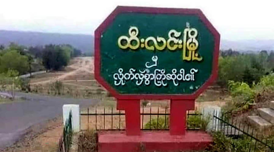ထီးလင်းမြို့ အချုပ်ထောင်တွင် ဖမ်းဆီးခံထားရသူ ၁၃ ဦး ထွက်ပြေးလွတ်မြောက်လာ