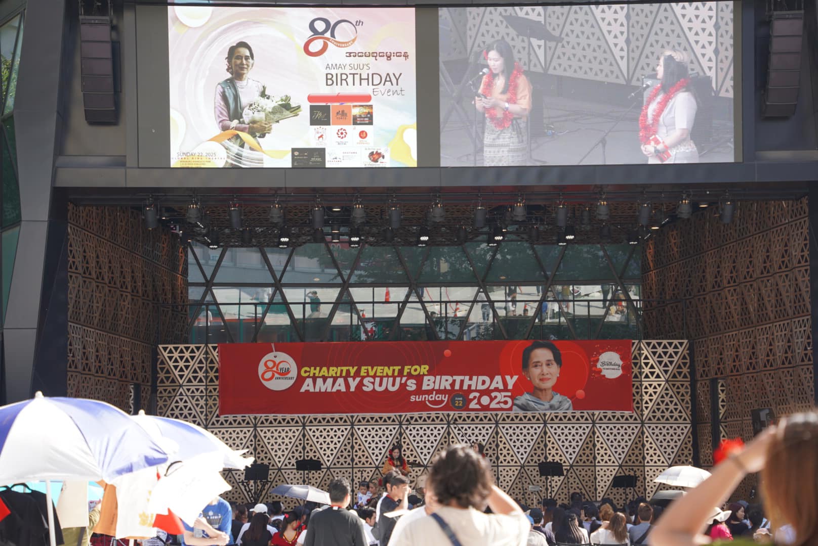 ဒေါ်အောင်ဆန်းစုကြည် မွေးနေ့အထိမ်းအမှတ် စတုဒိသာနှင့် ရန်ပုံငွေပွဲ တိုကျိုတွင် ကျင်းပ