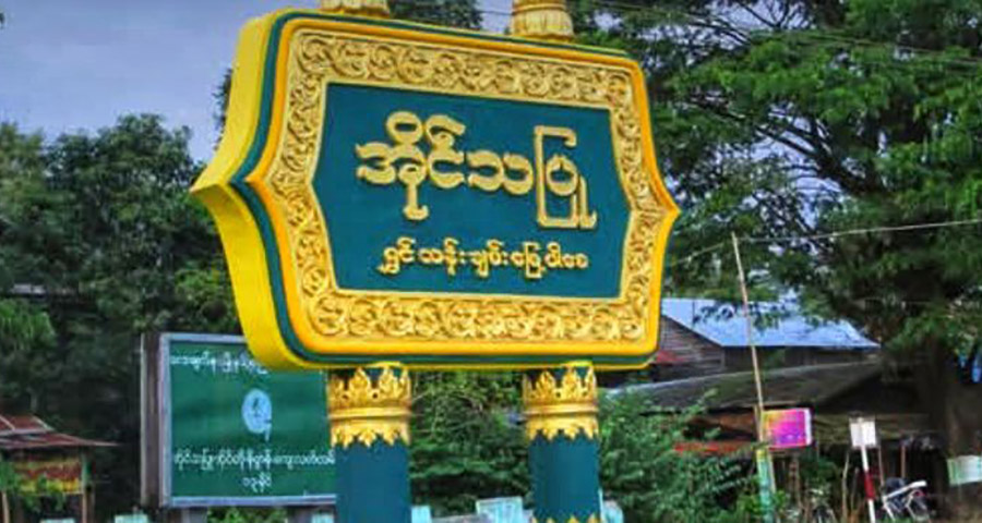 လေးမျက်နှာတွင် စစ်တပ်နှင့် ရဲက ဘုရားကျောင်းထဲစီးနင်းပြီး အရပ်သား ၁ ဦးကို ရိုက်နှက် 