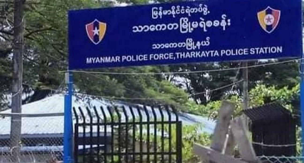 သာကေတမြို့မရဲစခန်းအနီး မပေါက်ကွဲသေးသည့် ဗုံး ၁ လုံးတွေ့ရှိ