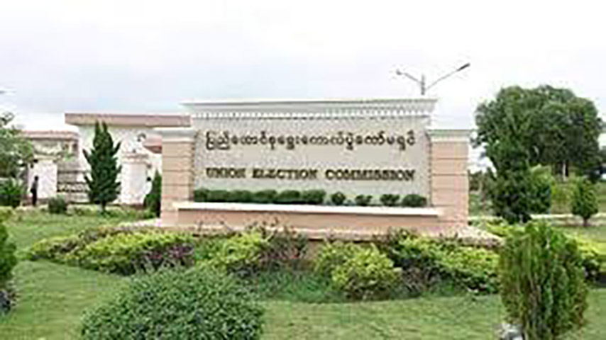 ရခိုင်တိုင်းရင်းသားများပါတီ (RNP) နိုင်ငံရေးပါတီအဖြစ် မှတ်ပုံတင်လျှောက်ထား 