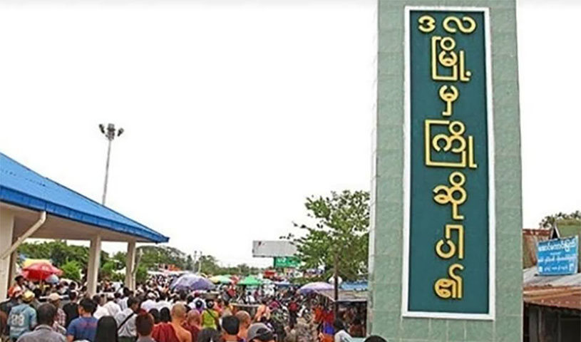 ရန်ကုန်-ဒလ ကူးတို့ဆိပ် ပိတ်သဖြင့် သွားလာသူများ အခက်တွေ့