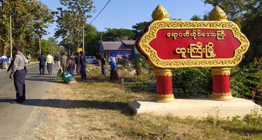ထူးကြီးမြို့တွင် စစ်မှုထမ်းထောက်ပံ့ငွေ လာဘ်စားသည့် အုပ်ချုပ်​ရေးမှူး စစ်ဆေးခံရ