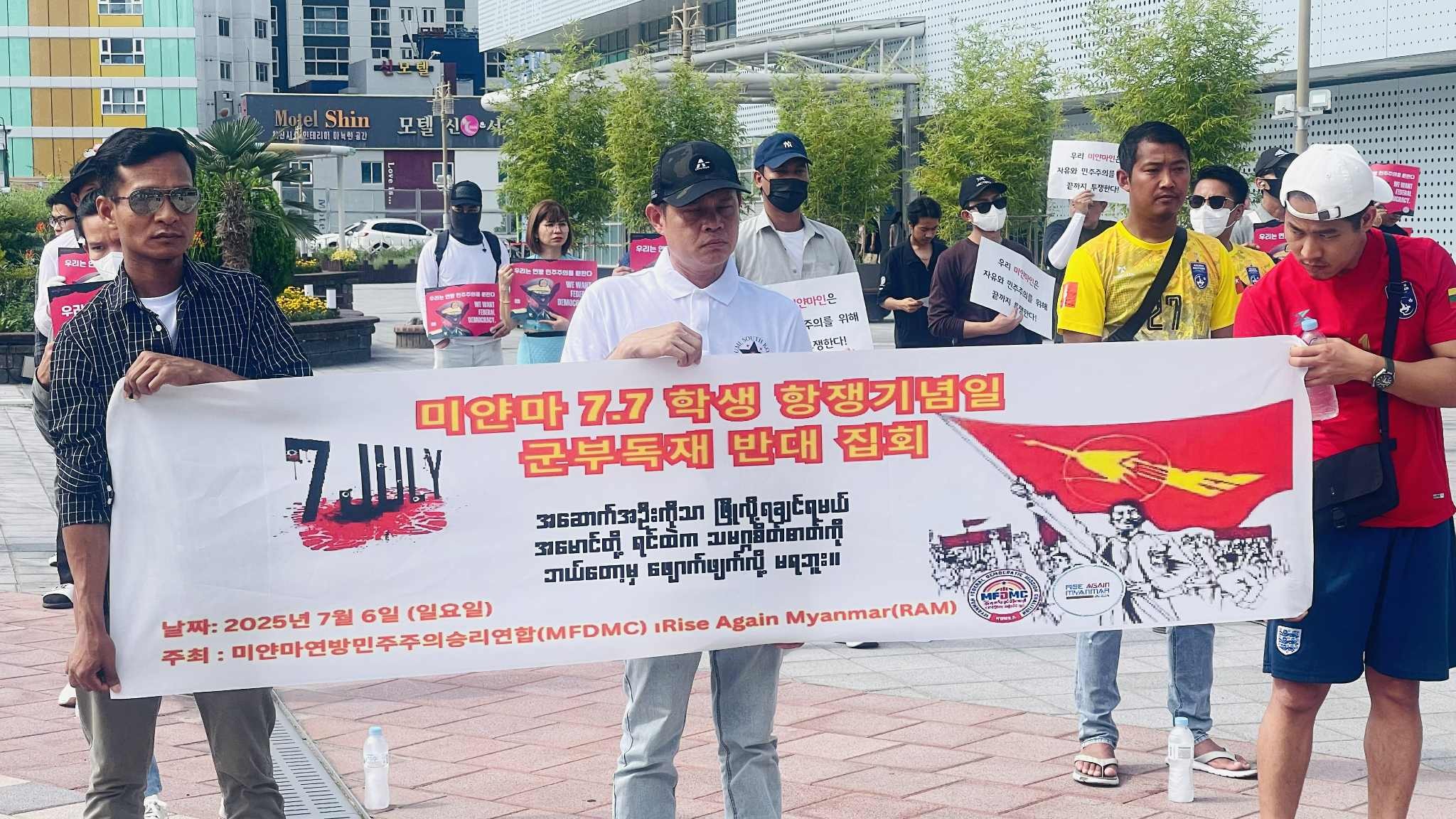 ဆဲဗင်းဇူလိုင်အထိမ်းအမှတ်နေ့ ဆန္ဒပြပွဲ တောင်ကိုရီးယားတွင် ပြုလုပ် (ဓာတ်ပုံ)   