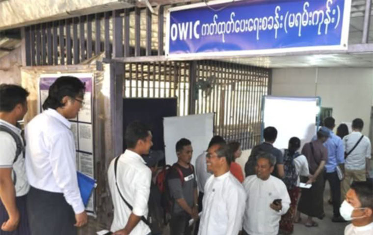 OWIC ကတ်ကို ပွဲစားနှင့်မလုပ်ရန် သတိပေး