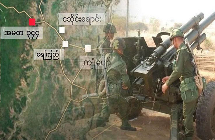 စစ်ကောင်စီတပ်သား ၅ ဦးထွက်ပြေး၊ ၁ ဦးပစ်သတ်ခံရပြီး ၂ ဦးအရှင်ဖမ်းမိ