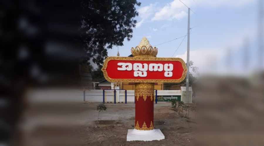 မြင်းမူက စစ်တပ်ဂိတ် ပစ်ခတ်ခံရပြီး အနည်းဆုံး ၃ ဦးသေဆုံး