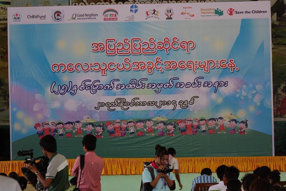 ၂၅ ႏွစ္ေျမာက္ အျပည္ျပည္ဆိုင္ရာ ကေလးသူငယ္ အခြင့္အေရးမ်ားေန႔ (ဓာတ္ပံု)