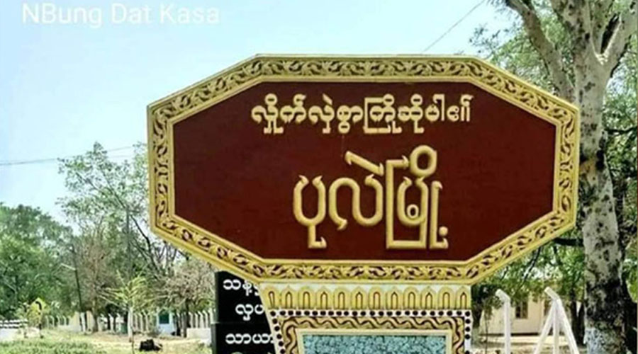 ပုလဲမြို့နယ်၌ စစ်တပ် ဗုံးကြဲတိုက်ခိုက်မှုကြောင့် အမျိုးသမီး ၂ ဦးထိခိုက်၊ သရက်ကန်ရွာကို မီးရှို့