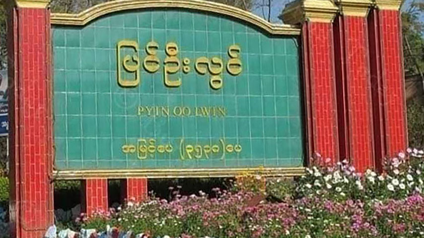 ပြင်ဦးလွင်က နေအိမ် ၂၀၀ ကျော်ကို စစ်ကောင်စီတပ် ဖယ်ရှားခိုင်း