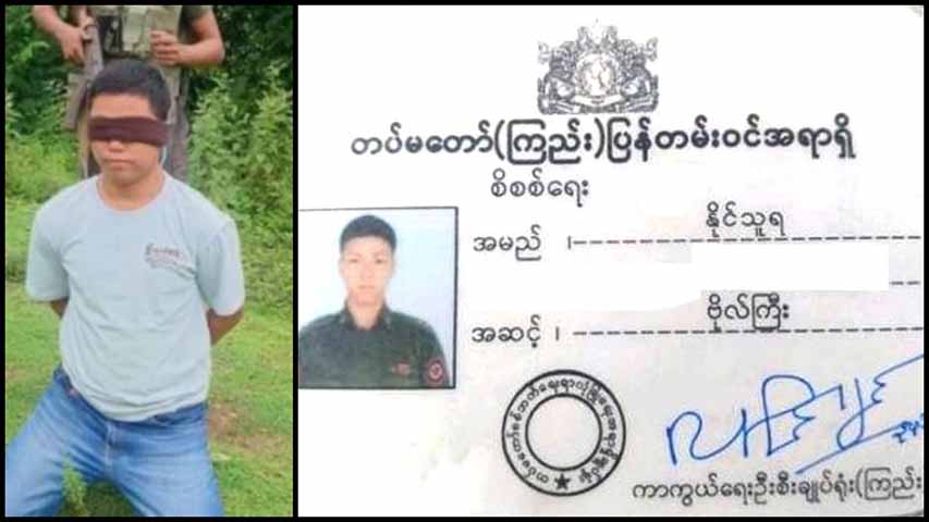 မကွေးတွင် ဖမ်းမိသည့် ဗိုလ်ကြီး ၁ ဦး ထွက်ပြေးသဖြင့် ပစ်ခတ်ခံရပြီး သေဆုံး
