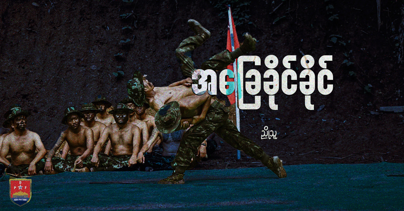 အခြေခိုင်ခိုင်