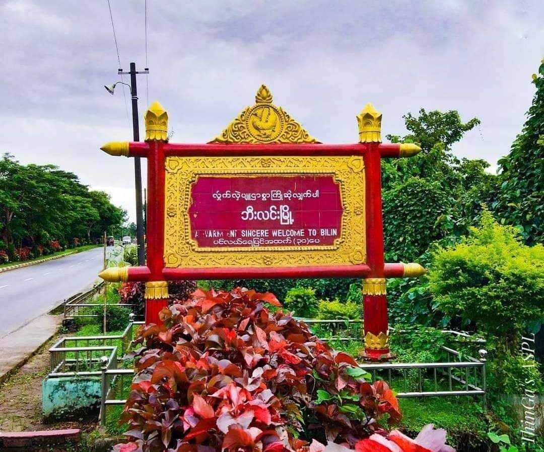 ဘီးလင်းတွင် ပျူစောထီး ၁ ဦး ပစ်ခတ်ခံရ