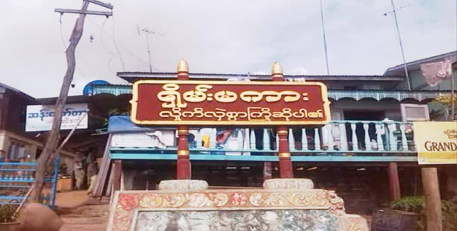 ဝက်လက်မြို့နယ်တွင် စစ်တပ်က အရပ်သား ၅၀‌ ကျော်ကို ဖမ်းဆီး