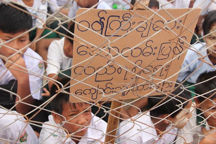 ေက်ာင္းသြားလမ္းပိတ္ဆုိ႔မႈ တာ၀န္ရွိသူမ်ား မေျဖရွင္းေသး (သတင္းဓာတ္ပုံ)