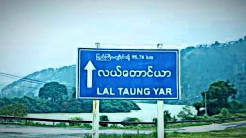 တနင်္သာရီမြို့နယ်တွင် အရပ်သား ၁၀ ဦးကို စစ်တပ်က ဖမ်းဆီး