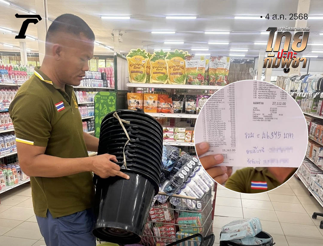 ထိုင်းစစ်သည်များအတွက် ရိက္ခာ ဘတ် ၅၀,၀၀၀ ဖိုးခန့်မယူဘဲ အလကားပေးလိုက်သည့် ဆိုင်ရှင် ချီးမွမ်းခံရ 