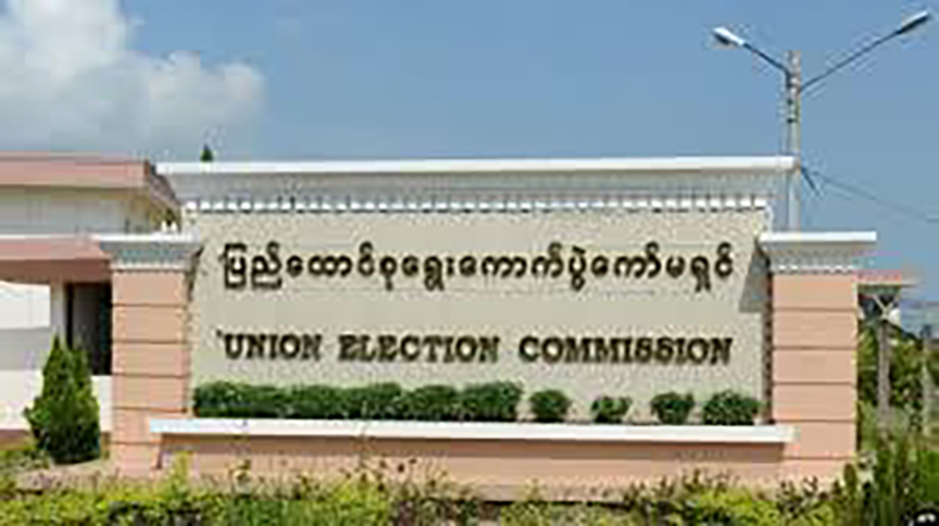 ရခိုင်တိုင်းရင်းသားများပါတီ (RNP) နိုင်ငံရေးပါတီအဖြစ် မှတ်ပုံတင်ခွင့်ပြု