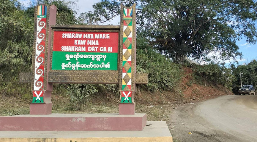 ဖားကန့်တွင် လက်နက်ကြီး ကျရောက်ပေါက်ကွဲပြီး ဒေသခံ ၂ ဦး သေဆုံး