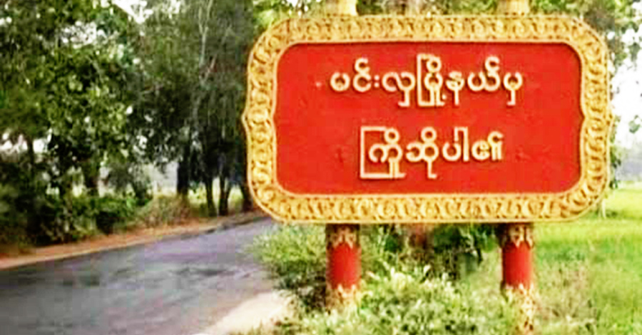 စစ်မှုထမ်း ဖမ်းဆီးခံထားရသည့် အမျိုးသား ၁၉ ဦး မင်းလှထွေအုပ်ရုံးမှ ထွက်ပြေးလွတ်မြောက်