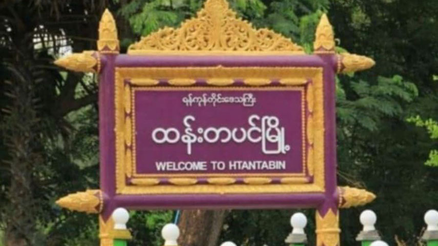 ထန်းတပင်တွင် ကလေးငယ် ၂ ယောက်အား မုဒိမ်းကျင့်ခဲ့သူကို ဖမ်းမိ