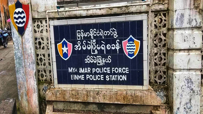 အဓမ္မကျင့်ခံရသည့် ကလေးအမှု၌ လာဘ်ယူခဲ့သည့် အိမ်မဲက အုပ်ချုပ်ရေးမှူးနှင့်ရဲများ စစ်ဆေးခံရ