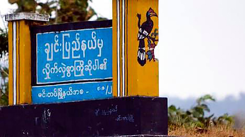စစ်တပ်ကကျင်းပမည့် ရွေးကောက်ပွဲ ချင်းပြည်နယ်တခုလုံး ကိုယ်စားမပြုနိုင်   