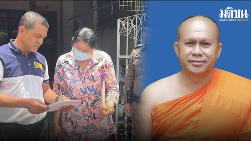 ထိုင်းတွင် လူမှုရေးဖောက်ပြန်ခဲ့သည့် ဆရာတော်နှင့် ဒါယိကာမ ဖမ်းဆီးခံရ 