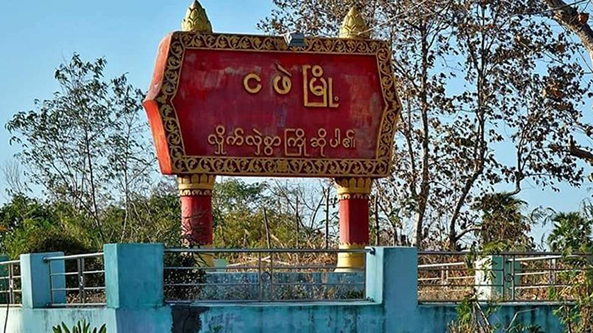 ငဖဲတွင်တိုက်ပွဲဖြစ်ပြီး စစ်တပ်ဘက်က အယောက် ၂၀ သေ ဟု AA ထုတ်ပြန်