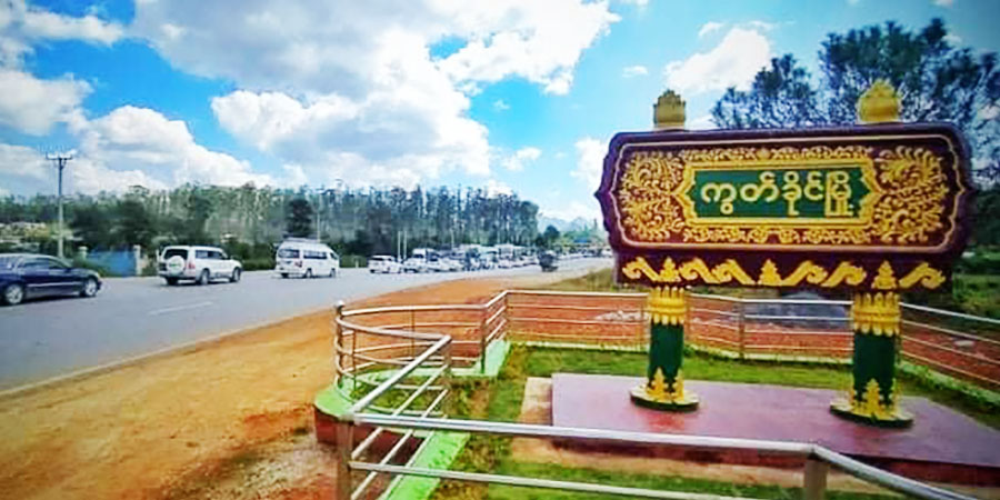 စစ်တပ်နှင့် ကိုးကန့် ဆွေးနွေးပွဲ အဆင်မပြေသဖြင့် ကွတ်ခိုင်တွင် စာသင်ကျောင်းများ ပိတ်ထားရ