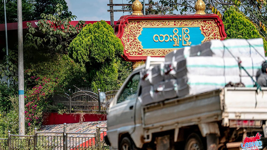 လားရှိုးမြို့၌ စစ်တပ်အရာရှိ နေအိမ်ဝင်းအတွင်း မိုင်းပေါက်