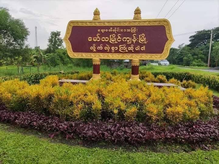 မော်ကျွန်းတွင် ကြံ့ခိုင်ရေးပါတီ မဲဆွယ်ပွဲ မလာသည့် အရပ်သားများကို ဒဏ်ငွေရိုက်နေ