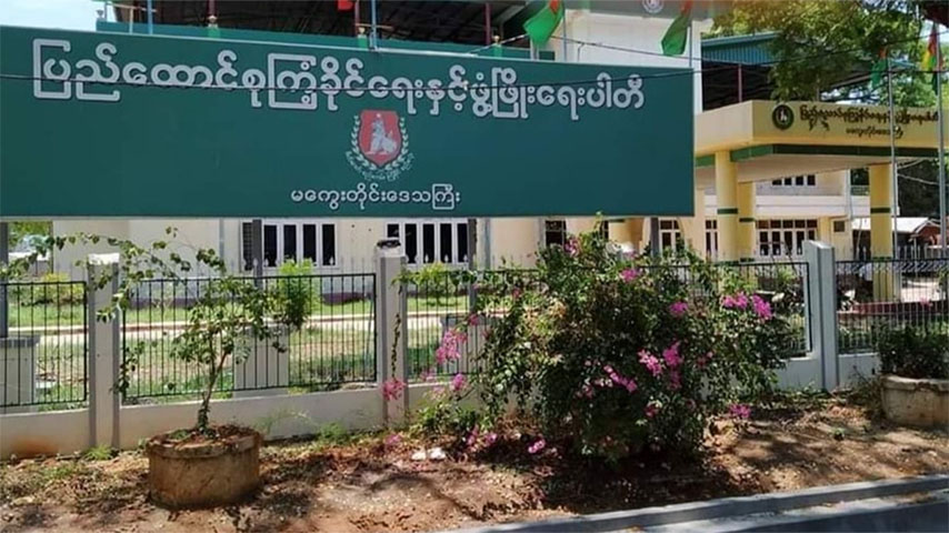 ကြံ့ခိုင်ရေးပါတီထဲဝင်ပါက စစ်မှုထမ်းကင်းလွတ်ခွင့်ပေးမည်ဟု စည်းရုံး
