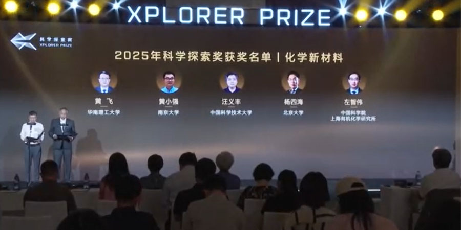 ၂၀၂၅ Xplorer ဆုကို လူငယ်သိပ္ပံပညာရှင် ၅၀ ရရှိ