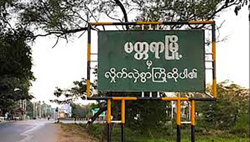 စစ်တပ်က မတ္တရာတွင် အင်အားတိုးချပြီး ဘန်ကာများ တိုးဆောက်နေ