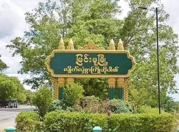 မြင်းမူတွင် ဥပုသ်နေ့ ဘုန်းကြီးကျောင်းကို စစ်တပ် ဗုံးကြဲ၊ ၂ ဦးသေ ၆ ဦးဒဏ်ရာရ