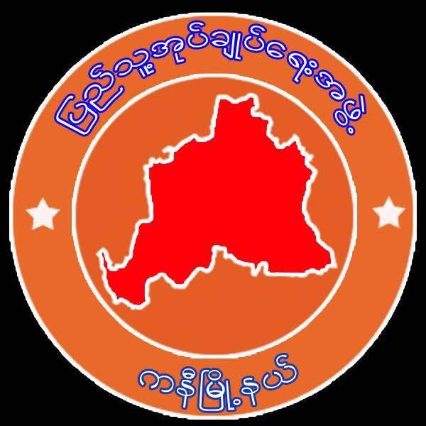 ကနီ ပအဖ တာဝန်ခံ အပါအဝင် ၁၃ ဦးကို ဖမ်းဆီးပြီး ပိုင်ဆိုင်မှုများကို ပြည်သူပိုင်သိမ်း