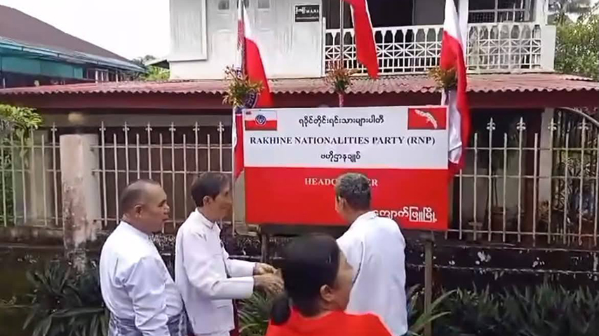 ကျောက်ဖြူတွင် ရခိုင်တိုင်းရင်းသားများပါတီက ဆိုင်းဘုတ်တင်ပြီး စည်းရုံးရေးစတင်