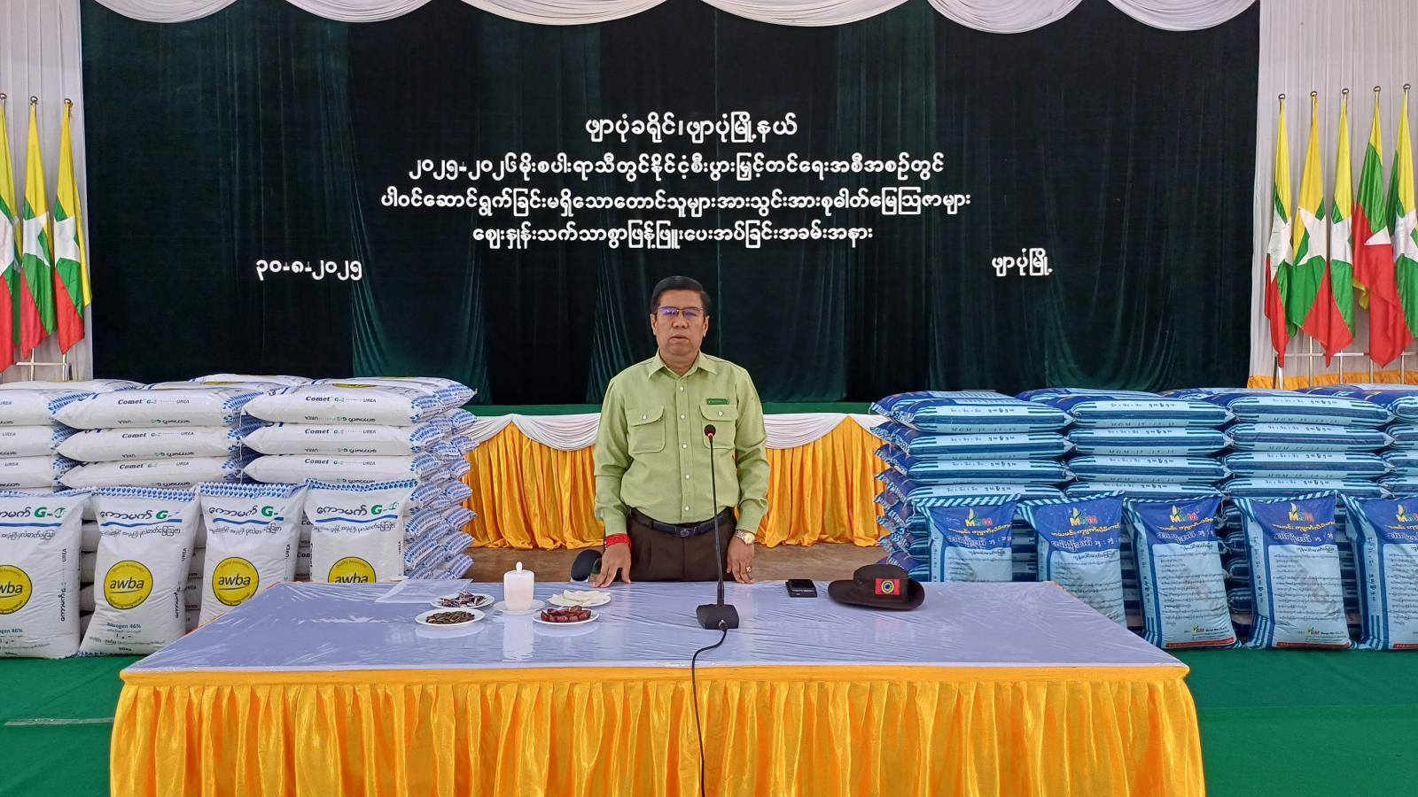 ဧရာဝတီတိုင်း၌ တပ်ထောက်ခံသူများကိုသာ ဓာတ်မြေသြဇာရောင်းပေးနေ 