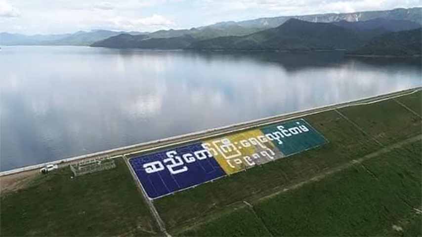 မတ္တရာ၊ ဆည်တော်ကြီးလျှပ်စစ်ဓာတ်အားပေးစက်ရုံကို စစ်တပ်က ဗုံးကြဲတိုက်ခိုက်