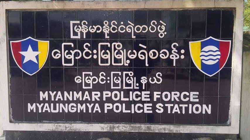 မြောင်းမြတွင် စပါးကုန်သည် ၁ ဦး အနုကြမ်းစီး လုယက်ခံရ
