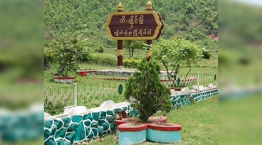 ထီးချိုင့်ကို စစ်တပ်က ဗုံးကြဲ၊ ပြည်သူ ၁၀ ဦး သေဆုံးပြီး အများအပြား ဒဏ်ရာရ