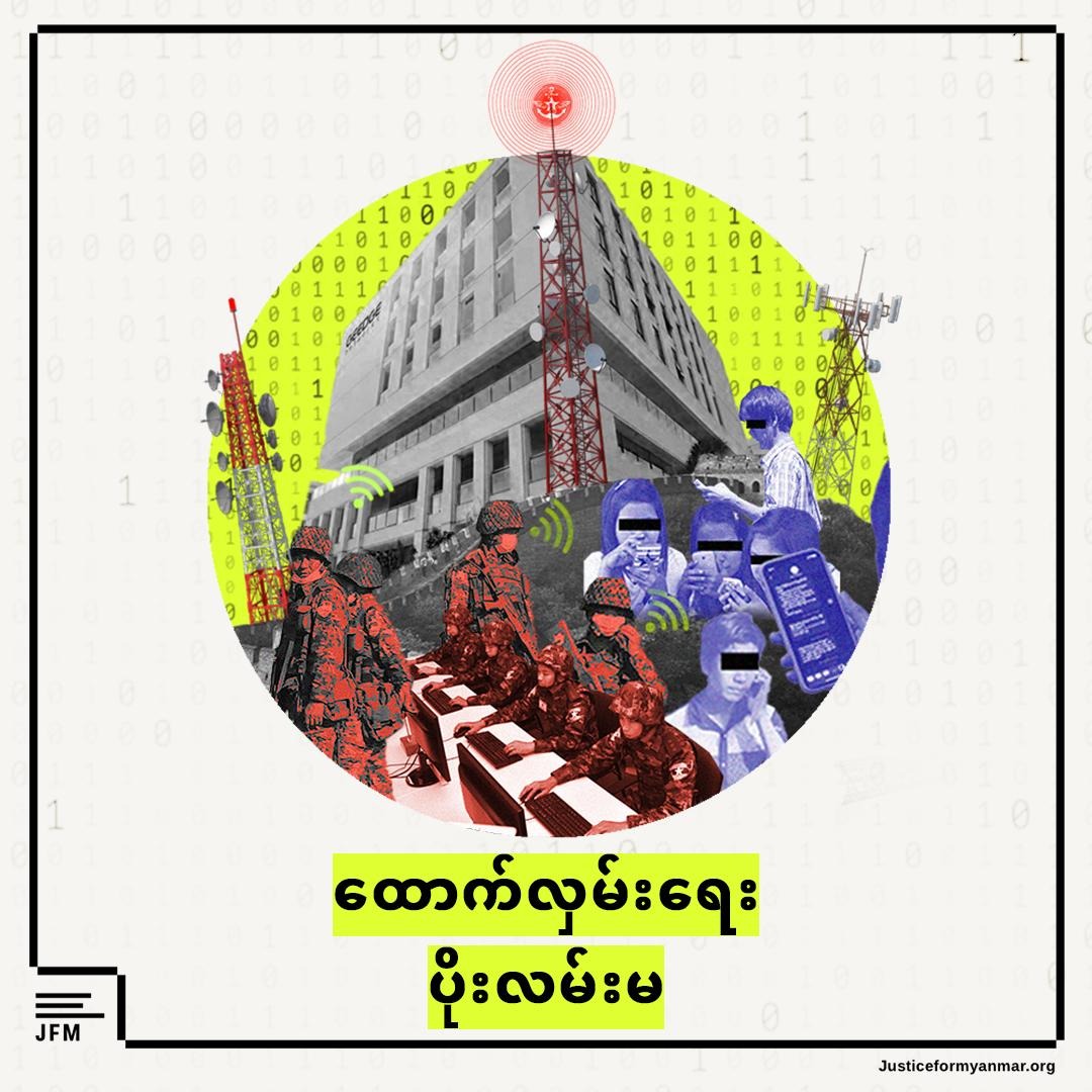 တယ်လီကွန်းကုမ္ပဏီများက စစ်တပ်၏ ဒစ်ဂျစ်တယ်စစ်ဆင်ရေးကို အားပေးကူညီနေ