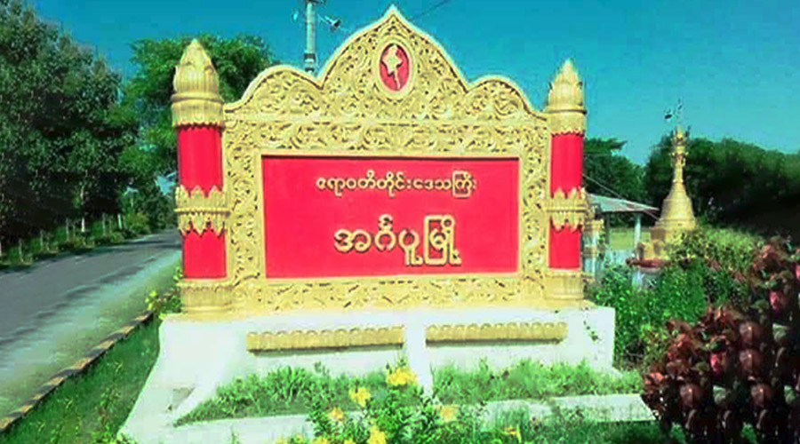 အင်္ဂပူတွင် မူးယစ်ရမ်းကားနေသည့် စစ်သား ၂ ဦးကို စစ်တပ်အရာရှိက ပစ်သတ်