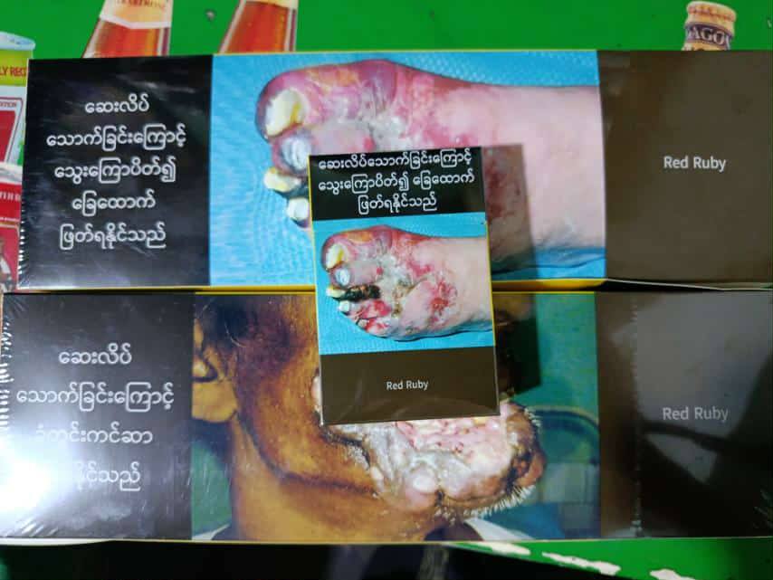 ပြည်တွင်းထုတ် စီးကရက်ဘူးများတွင် လိုဂိုတံဆိပ် အသုံးပြုခွင့် မပေးတော့