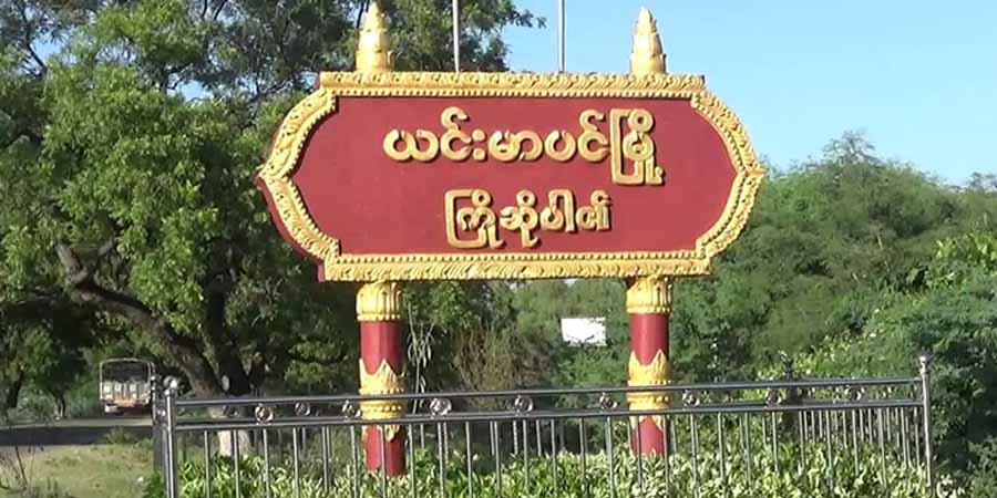 ယင်းမာပင်တွင် စစ်တပ် လက်နက်ကြီးပစ်ခတ်မှုကြောင့် အမျိုးသမီး ၂ ဦး သေဆုံး