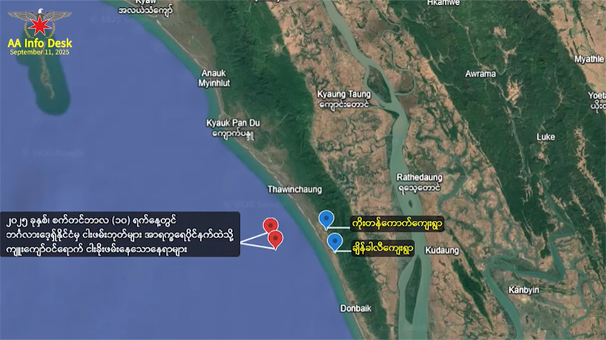 ဘင်္ဂလားဒေ့ရှ် ငါးဖမ်းစက်လှေပေါ်ပါ အကြမ်းဖက်သမားများက AA တပ်ဖွဲ့ဝင် ၂ ဦးကို သတ်ဖြတ်