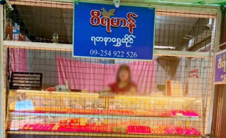 သံဖြူဇရပ်တွင် ရွှေဆိုင်ပိုင်ရှင် ဓားပြတိုက်ခံရ
