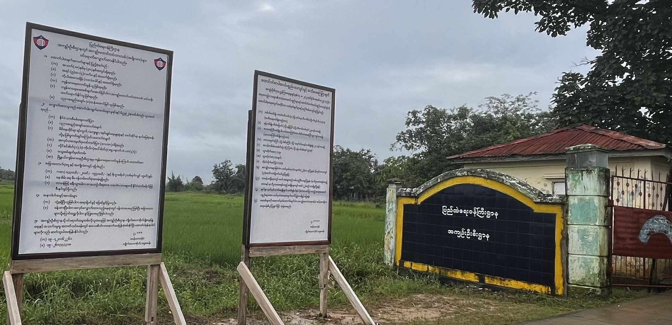 ဒိုက်ဦးထောင်တွင် နိုင်ငံရေးအကျဉ်းသူများ အရေပြားနှင့် ဝမ်းရောဂါခံစားနေရ  